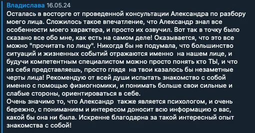 Відгук Владислави у Telegram