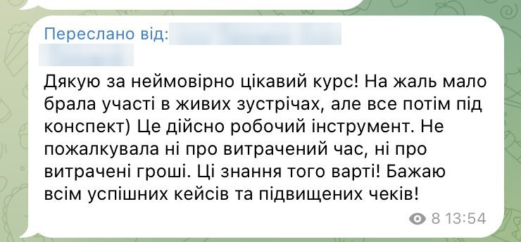 Відгук випускника