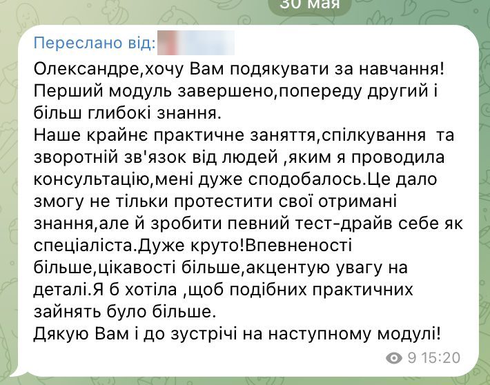 Відгук випускника