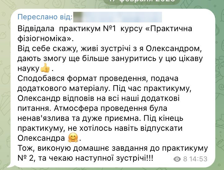 Відгук випускника