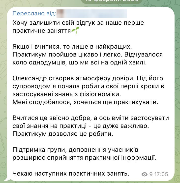 Відгук випускника
