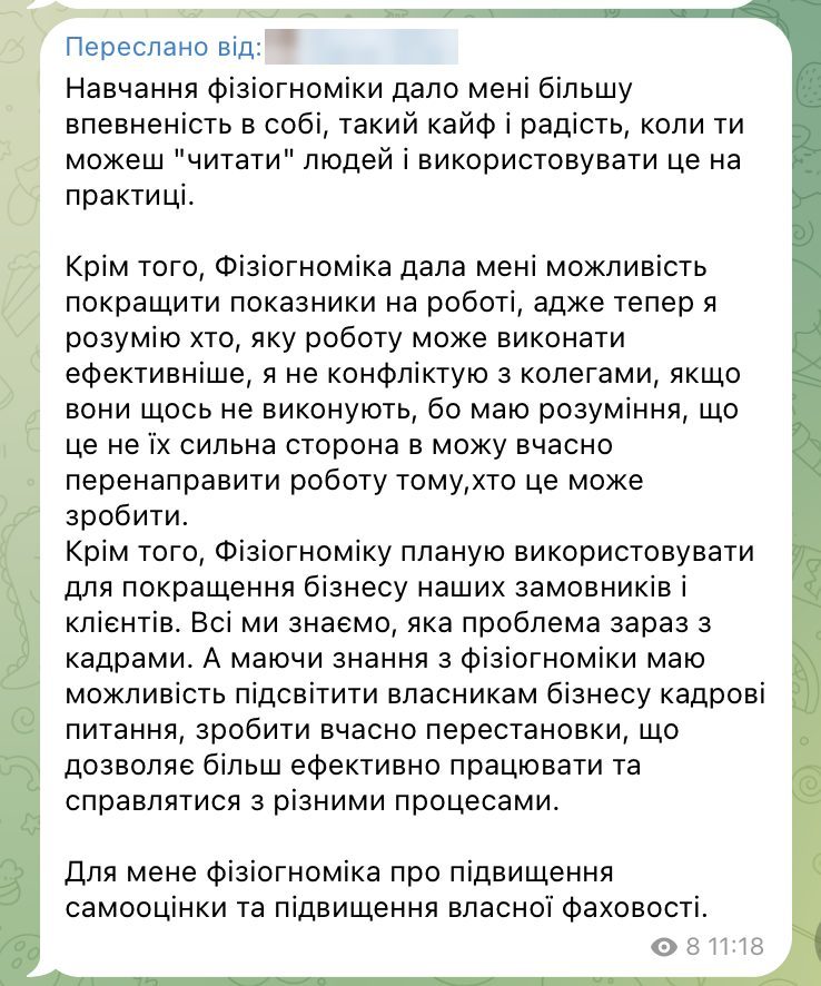 Відгук випускника
