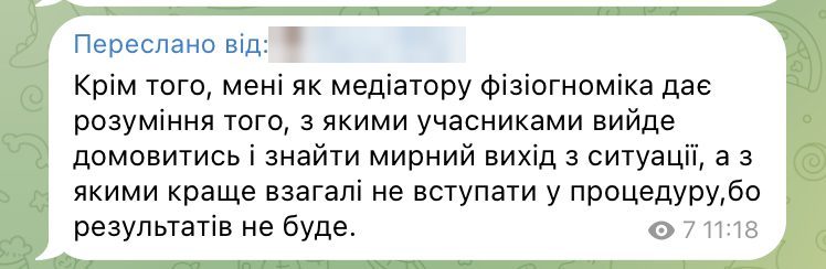 Відгук випускника