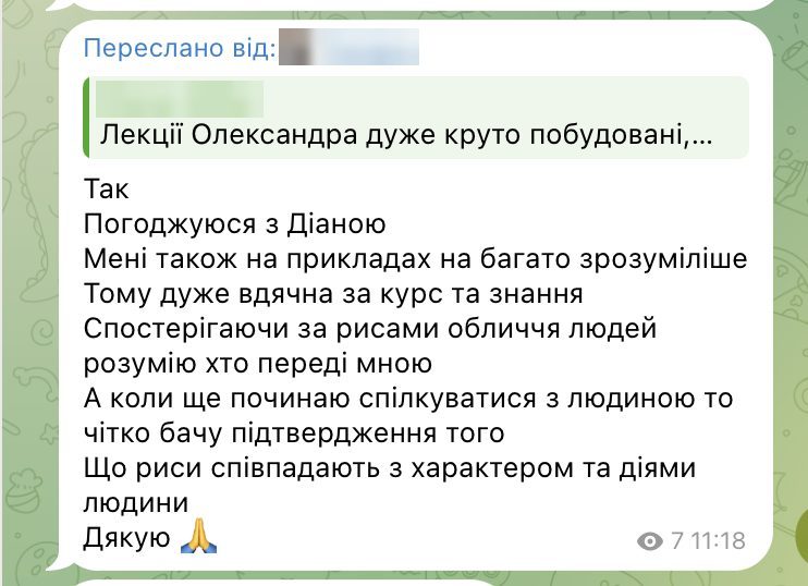 Відгук випускника
