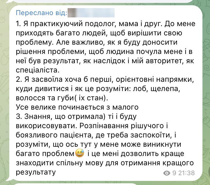 Відгук випускника