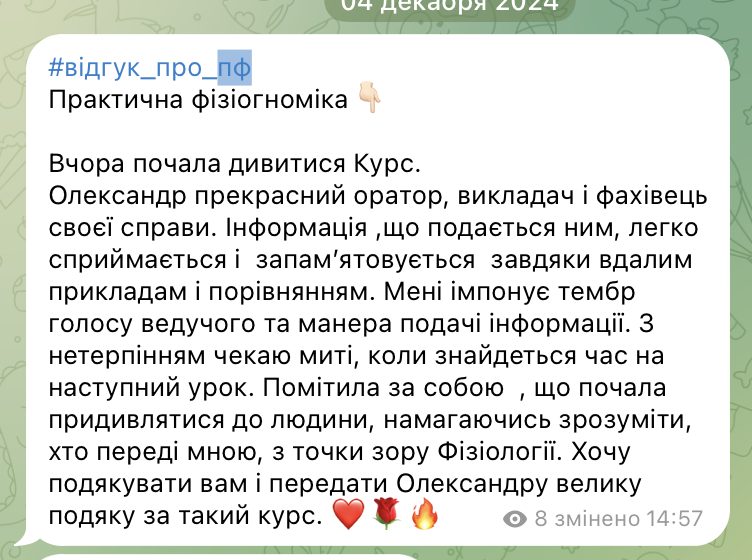 Відгук випускника