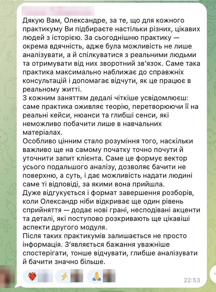 Відгук випускника