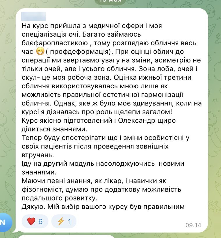 Відгук випускника