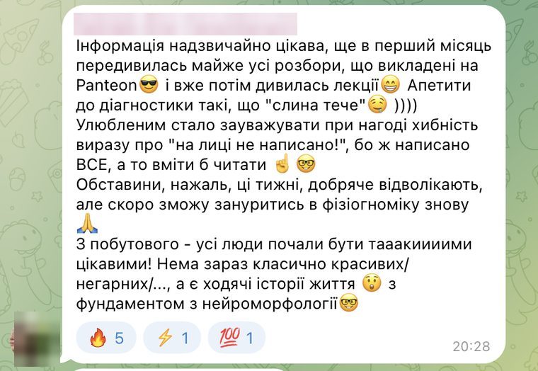 Відгук випускника